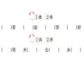 小学语文新部编版一年级下册第二单元1 热爱中国共产党（A）作业课件（2025春）