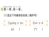 小学语文新部编版一年级下册第二单元2 吃水不忘挖井人（A）作业课件（2025春）