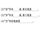 小学语文新部编版一年级下册第二单元2 吃水不忘挖井人（A）作业课件（2025春）