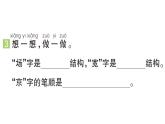 小学语文新部编版一年级下册第二单元3 我多想去看看（A）作业课件（2025春）