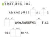 小学语文新部编版一年级下册第四单元7 静夜思（B）作业课件（2025春）