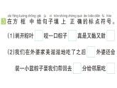 小学语文新部编版一年级下册第四单元9 端午粽（A）作业课件（2025春）