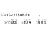 小学语文新部编版一年级下册第四单元9 端午粽（B）作业课件（2025春）