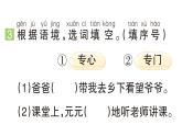 小学语文新部编版一年级下册第五单元8 人之初作业课件（2025春）
