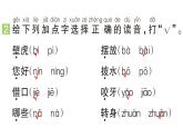 小学语文新部编版一年级下册第八单元20 小壁虎借尾巴（A）作业课件（2025春）