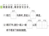 小学语文新部编版一年级下册第八单元20 小壁虎借尾巴（B）作业课件（2025春）