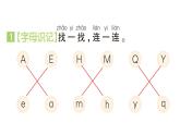 小学语文新部编版一年级下册期中字词句运用打卡专项作业课件（2025春）