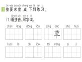 小学语文新部编版一年级下册期中综合复习检测专项作业课件（2025春）
