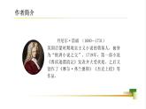 部編版小學(xué)語文六年級下冊大單元任務(wù)群教學(xué)第二單元【課件+教學(xué)設(shè)計(jì)+任務(wù)單】