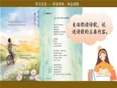 【核心素养目标】统编版小语文六下综合性学习《难忘小学生活·依依惜别》课件+教案（含教学反思)