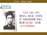 【核心素养目标】统编版小语文六下综合性学习《难忘小学生活·依依惜别》课件+教案（含教学反思)
