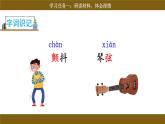 【核心素养目标】统编版小语文六下综合性学习《难忘小学生活·依依惜别》课件+教案（含教学反思)