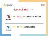 【新课标】统编版（2024）语文一年级下册  第二单元《我多想去看看》课件（第2课时）（含课堂练习、课后习题）+教案（含教学反思）+说课稿+字体
