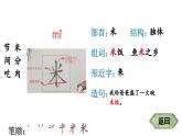 小学语文新部编版一年级下册9 端午粽 笔顺教学课件2025春