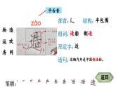 小学语文新部编版一年级下册识字5 动物儿歌 笔顺教学课件2025春