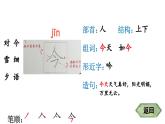 小学语文新部编版一年级下册识字6 古对今 笔顺教学课件2025春