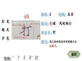 小学语文新部编版一年级下册识字7 操场上 笔顺教学课件2025春