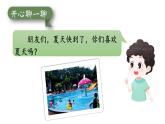 小學(xué)語(yǔ)文新部編版一年級(jí)下冊(cè)第六單元 小池塘 看圖寫話教學(xué)課件2025春