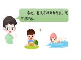 小學(xué)語(yǔ)文新部編版一年級(jí)下冊(cè)第六單元 小池塘 看圖寫話教學(xué)課件2025春