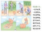 小學(xué)語(yǔ)文新部編版一年級(jí)下冊(cè)第一單元 小貓種魚(yú)看圖寫(xiě)話(huà)教學(xué)課件2025春