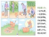 小学语文新部编版一年级下册第一单元 小猫种鱼看图写话教学课件2025春