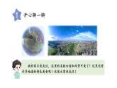 小學(xué)語(yǔ)文新部編版一年級(jí)下冊(cè)第二單元 我多想看圖寫(xiě)話教學(xué)課件2025春