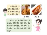 小學(xué)語(yǔ)文新部編版一年級(jí)下冊(cè)第二單元 我多想看圖寫(xiě)話教學(xué)課件2025春