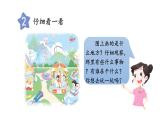 小學(xué)語(yǔ)文新部編版一年級(jí)下冊(cè)第二單元 我多想看圖寫(xiě)話教學(xué)課件2025春