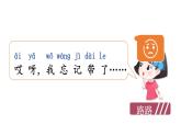 小学语文新部编版一年级下册第三单元 请你帮个忙 看图写话教学课件2025春