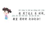 小学语文新部编版一年级下册第五单元 校园里 看图写话教学课件2025春