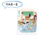 小学语文新部编版一年级下册第五单元 校园里 看图写话教学课件2025春