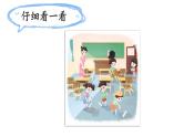 小学语文新部编版一年级下册第五单元 校园里 看图写话教学课件2025春