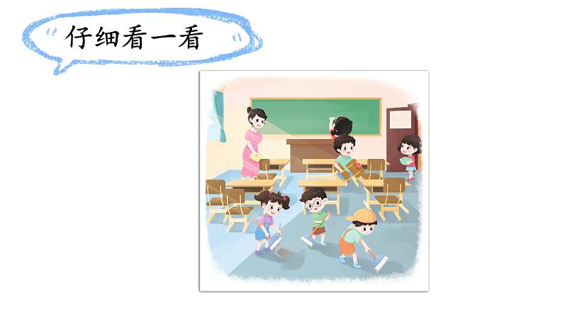 小学语文新部编版一年级下册第五单元 校园里 看图写话教学课件2025春第5页