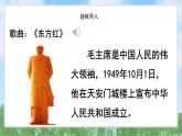 2吃水不忘挖井人（2025）统编版语文一年级下册PPT课件