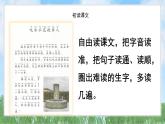 2吃水不忘挖井人（2025）统编版语文一年级下册PPT课件