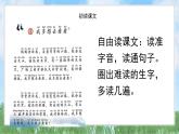 3我多想去看看（2025）统编版语文一年级下册PPT课件