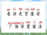 3我多想去看看（2025）统编版语文一年级下册PPT课件