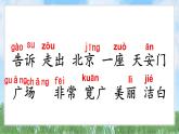3我多想去看看（2025）统编版语文一年级下册PPT课件
