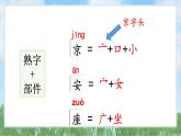 3我多想去看看（2025）统编版语文一年级下册PPT课件