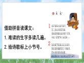8夜色（2025）統(tǒng)編版語文一年級下冊PPT課件