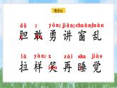 8夜色（2025）統(tǒng)編版語文一年級下冊PPT課件