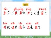 8夜色（2025）統(tǒng)編版語文一年級下冊PPT課件
