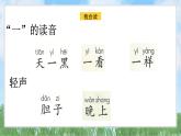 8夜色（2025）統(tǒng)編版語文一年級下冊PPT課件