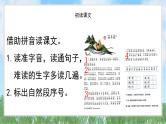 9端午粽（2025）统编版语文一年级下册PPT课件