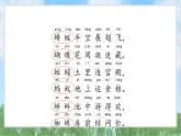 5动物儿歌（2025）统编版语文一年级下册PPT课件