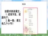 6古對今（2025）統(tǒng)編版語文一年級下冊PPT課件