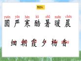 6古對今（2025）統(tǒng)編版語文一年級下冊PPT課件