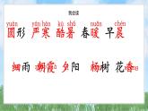 6古對今（2025）統(tǒng)編版語文一年級下冊PPT課件
