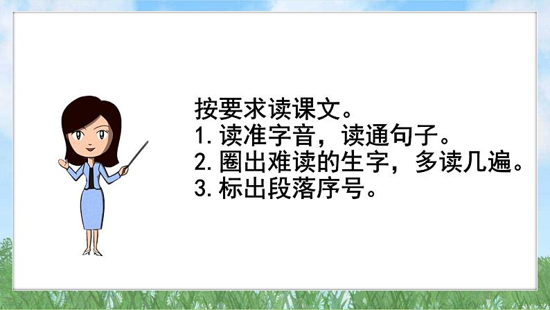 14文具的家（2025）统编版语文一年级下册PPT课件第3页