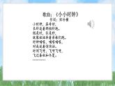 15一分鐘（2025）統(tǒng)編版語(yǔ)文一年級(jí)下冊(cè)PPT課件